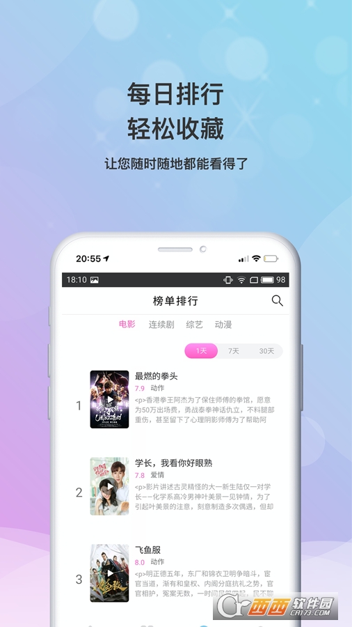 小小影視大全app2023官方正版v5.5.7