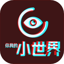 小世界交友appv1.1.2