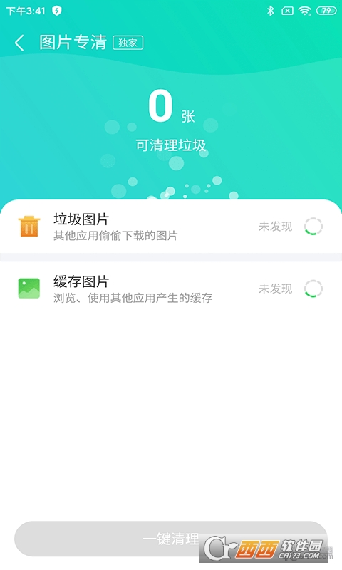 深度廣告清理app1.0.0