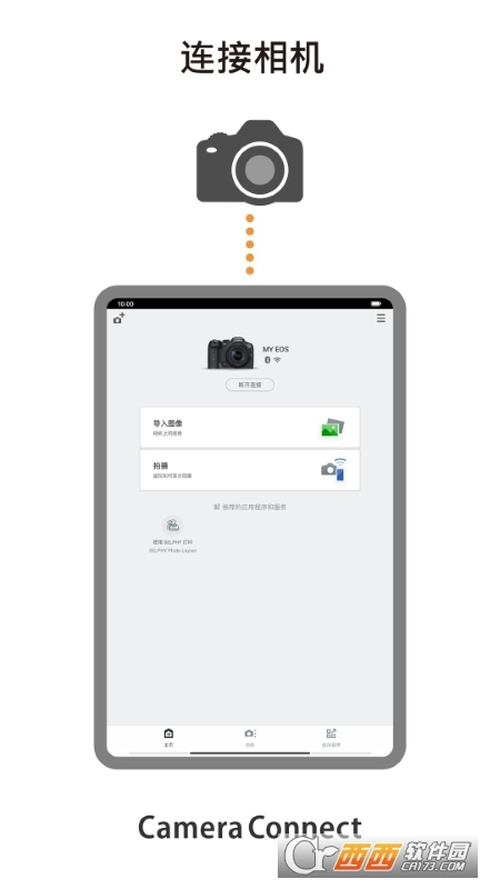 佳能Canon Camera Connectv3.0.10.23