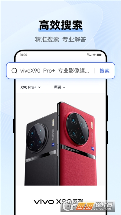 vivo瀏覽器2023官方版v12.0.0.0