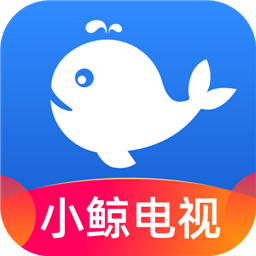 小鲸电视app兔年版免费v1.3.1