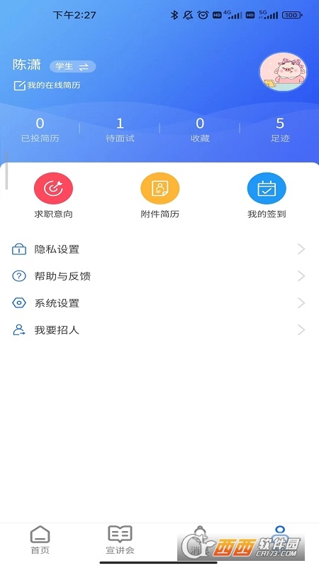 職滿意app最新版v1.0.0