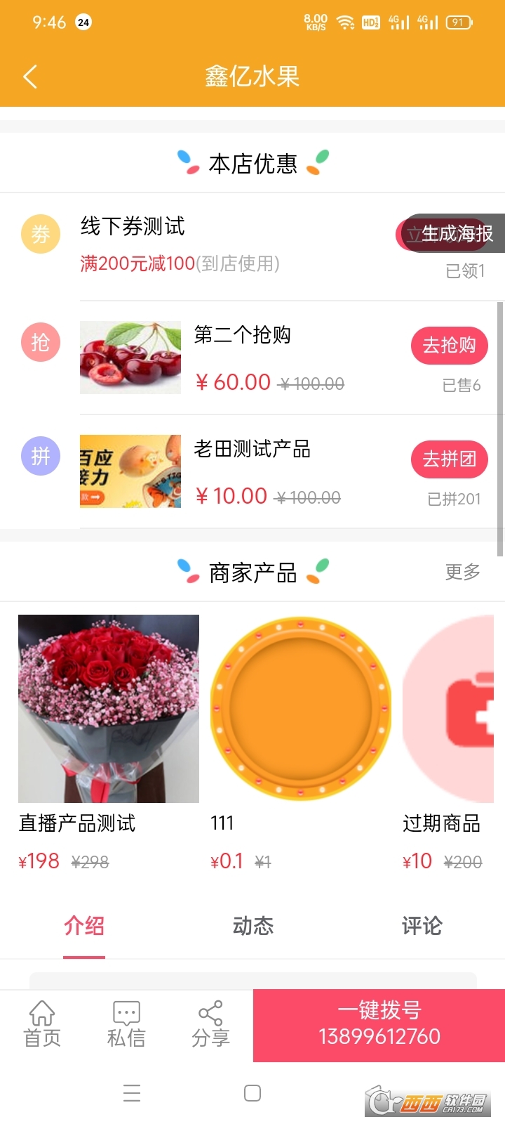 掌通同城app1.0.1