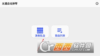 光遇自動(dòng)彈琴免費(fèi)自帶樂譜v1.6.34