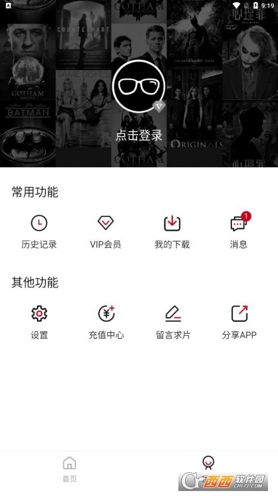 菜雞視頻app1.6.3