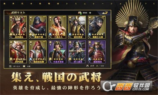 天下布武戰(zhàn)國志v1.0.5最新版