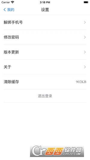 福州大學(xué)至誠學(xué)院app(i至誠)v2.1.4