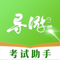 導(dǎo)游考試助手app官方版v1.0.0