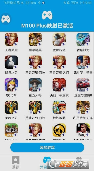 shanwan gamepad官方版V3.4.47