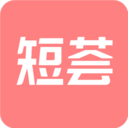 短薈短視頻創(chuàng)業(yè)交流v1.2.9