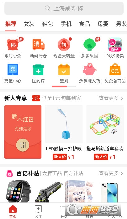 拼多多官方內(nèi)部版本app(極簡(jiǎn)版)V6.43.0免費(fèi)