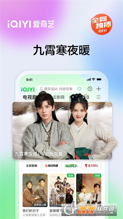 愛(ài)奇藝手機(jī)app官方版免費(fèi)v14.2.5