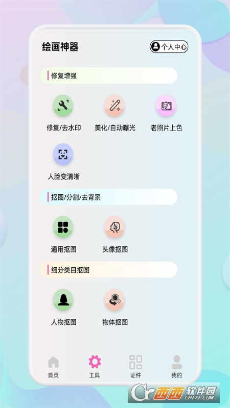 小胖繪畫appv1.1