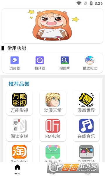 坨子大隊(duì)app5.9.4最新版