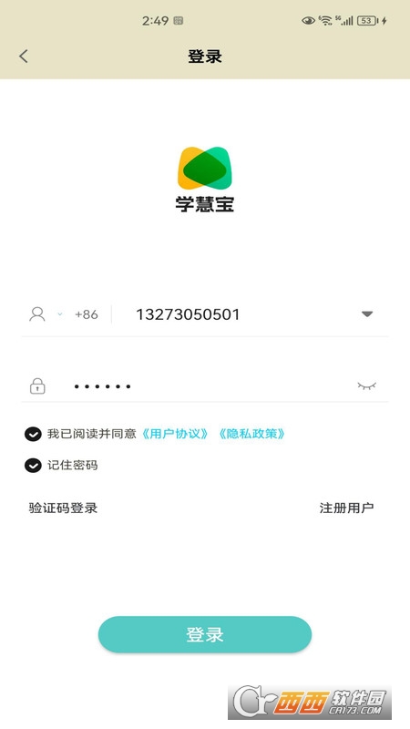 學(xué)慧寶廣官方最新版v1.0.0