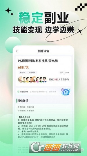 元氣兼職app1.0.01