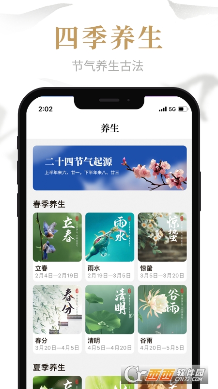 易祈文化國學學習軟件v1.0.0