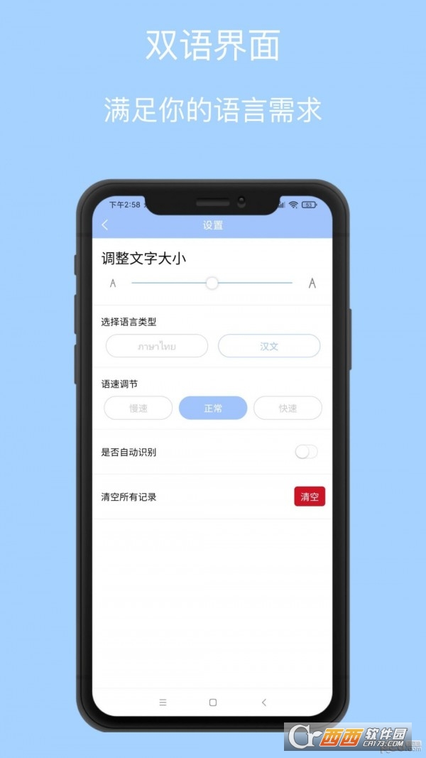 泰語翻譯通app1.0.0