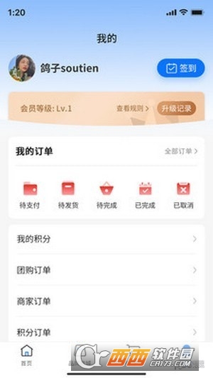 嗖嗖全邦app1.0.0