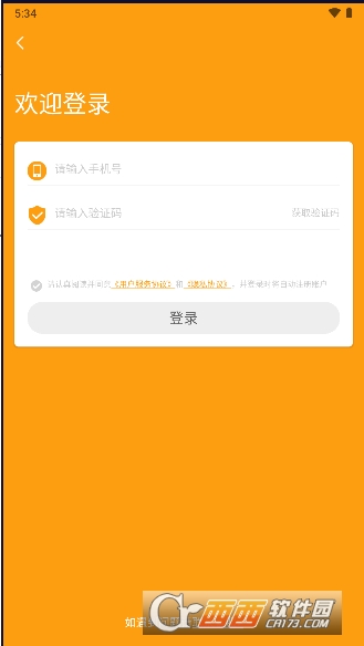 友緣購app官方版v1.0.0