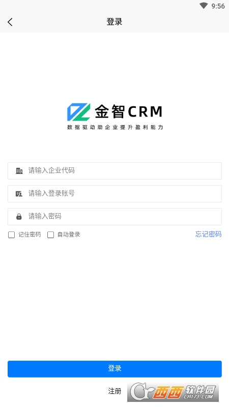 金智CRM系統(tǒng)v1.0.1