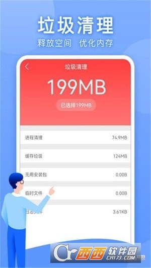 萬(wàn)能手機(jī)管家app1.0.0