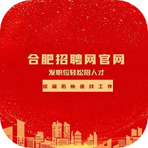 合肥招聘网app官方版v1.1.4