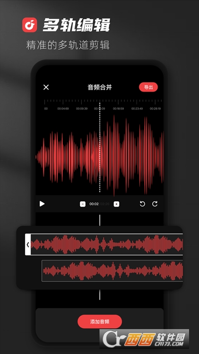 audiolab軟件2023最新版v6.0.6