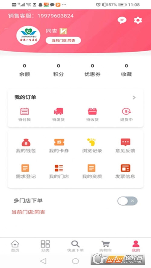 鑫鴻一百商城官方版v1.0.5