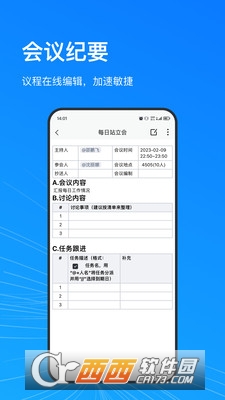 AEES軟件移動辦公1.0.0