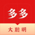 多多大聰明app0.1