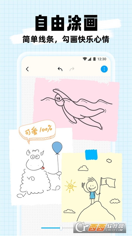 簡筆成畫app最新版v1.0.0.101