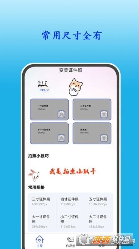 全能美甜相機app4.3.2