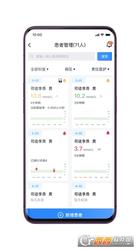 檢棠醫(yī)生app最新版v2.1.0.2