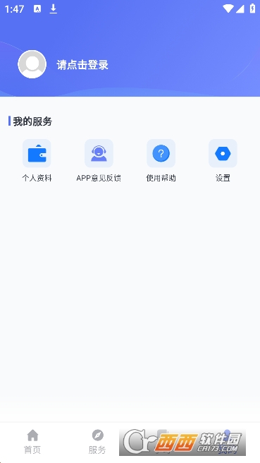 川教通app最新手機版v1.0