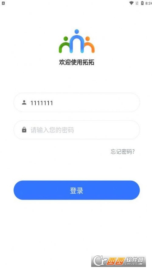 中青智慧云移動(dòng)辦公官方版v1.0.0