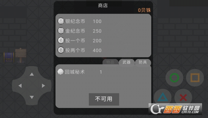 武王之刃0.0.3