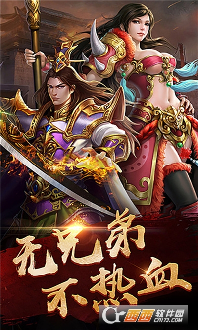 烈火戰(zhàn)神之魔神高爆版v1.0.0版