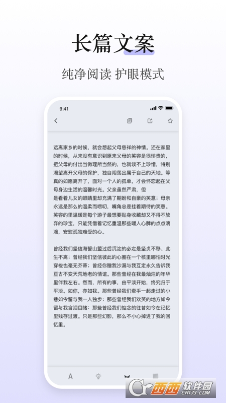 文案生成器app官方版v1.5