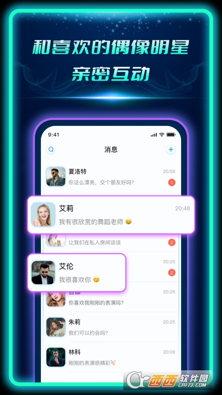 偶像駕到app官方版v1.6.0.03161004