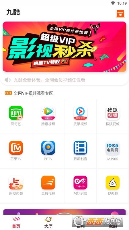 九酷影院app最新版v3.1.4