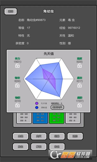 訓練師放置v0.1版