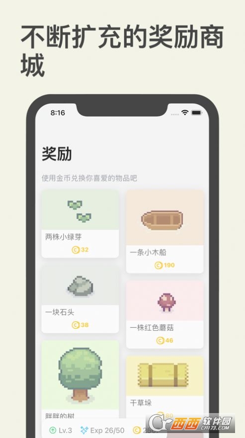 習(xí)慣島app1.0蘋果版