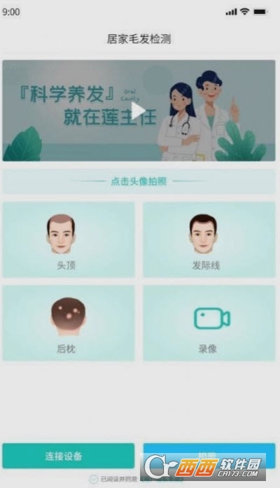 蓮主任健康app1.0.0