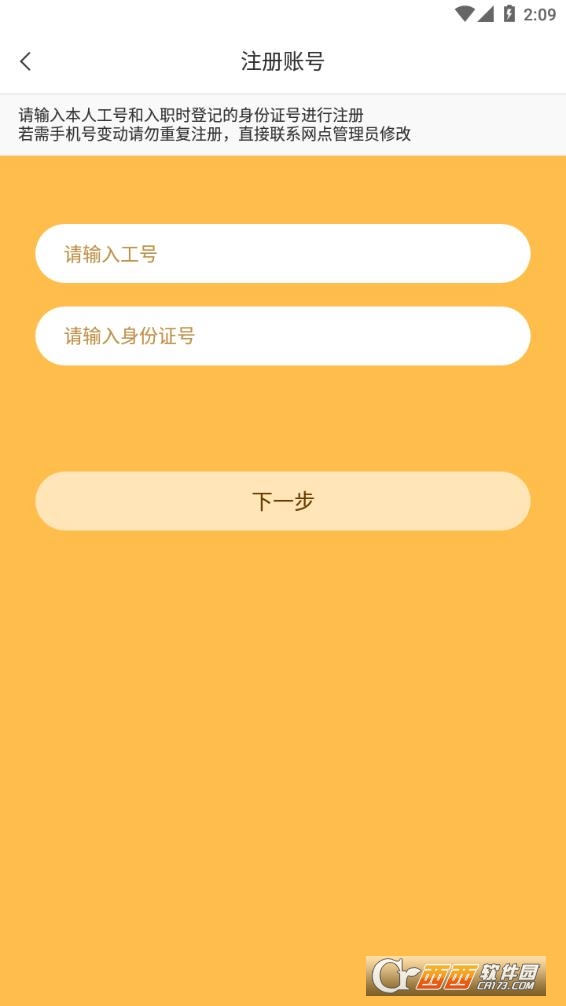 小蜜豐能量站app順豐12.0.2最新版