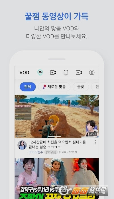 afreecatv韓國(guó)app6.23.2