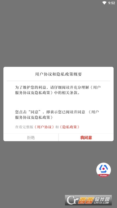 法治陜西app官方版v1.0.0