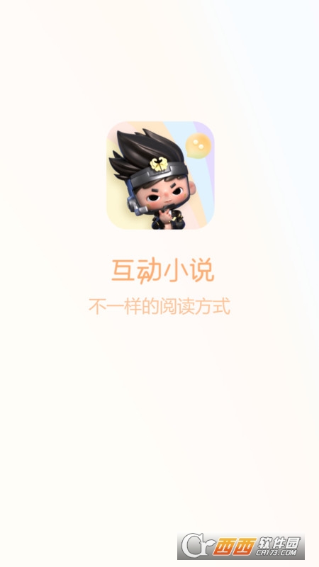 互動小說app免費閱讀v1.0.0