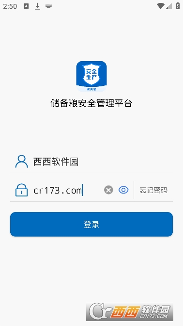 儲(chǔ)備糧安全平臺(tái)app最新版v3.0.0